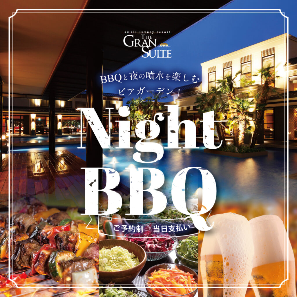 【終了】Night BBQ ～BBQと夜の噴水を楽しむビアガーデン～