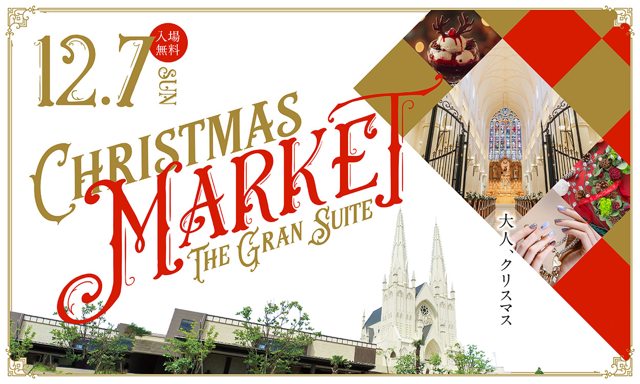 Christmas Market 2025