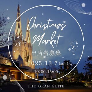 .
12月7日 10:00～15:00 ザ・グランスイートにて
クリスマスマーケットの開催が決定いたしました
.
【イベントの内容をご紹介】
■ クリスマスフード×ドリンク
■ クリスマスに向けてキレイになれる美容サロン
■ お洒落なクリスマス雑貨×ワークショップ
■ 大聖堂イベント
.
全館貸し切ったスペシャルなイベントとなっております
クリスマスのお洒落な雰囲気を味わいませんか？
.
イベントを一緒に盛り上げてくださいる出展者様を大募集
.
10月15日までにプロフィール欄のリンクより受付中です
当選者様には10月20日までにご連絡させていただきます
.
たくさんのご応募お待ちしております
.
＿＿＿＿＿＿＿＿＿＿＿＿＿＿＿＿＿＿＿＿
＼新潟県内最大級！／

上越市の結婚式場【ザ・グランスイート】
・県内最大級チャペル 地上49mの大聖堂
・リゾート感溢れるパーティ会場
・まるで海外のような特別な空間

[アクセス]
住所：新潟県上越市大道福田554番地
お電話：0120-20-6111（10:00～19:00）
定休日：火曜日

▼見学のご予約はプロフィールURLから✨
@the_gran_suite
＿＿＿＿＿＿＿＿＿＿＿＿＿＿＿＿＿＿＿＿
@minnano_wedding
#ChristmasMarket
#出展者募集
#クリスマス
#クリスマスイベント
#雑貨販売
#ワークショップ
#ハンドメイド
#結婚式場探し
#大聖堂
#結婚式選び
#チャペルウェディング
#新潟結婚式場
#大聖堂チャペル
#ザグランスイート