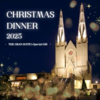 .
.
クリスマスディナー2025 メニューをご紹介！🎄

日時：12月20日(土)・21日(日)・23日(火)・24日(水)・25日(木)
時間：19:00〜21:00
料金：8,800円 or 13,200円(1名/税込)
お食事は2つのディナーコースからお選びいただけます

大人気！カップル限定個室プラン
料金：37,400円(2名/税込)
※ディナーは13,200円のコースとなります

※大好評につき24日は個室プラン満席となりました
　ご希望でしたらご予約はお早めにお願いたします

♡20日・21日にご予約いただいたお客様は大人1名につき500円off♡

♡ザ・グランスイート デュオセレッソでご結婚式を挙げられた・これから挙げられるお客様には
おひとりにつき500円の割引と2026年ランチイベント1,000円割引券プレゼント♡

そして素敵な夜を彩るイベントも…

📍3日間限定(12月23日・24日・25日）18:30〜19:00
大聖堂キャンドルナイト&ホーリーナイトコンサート

📍全日開催
Happy Bellイベント
皆様の願いを込めたベルをクリスマスツリーへ

まだまだご予約受け付けております！
ご予約はプロフィールのリンクよりお願いします

※写真はイメージです
※予告なくメニューを変更する場合がございます

#2025クリスマス #Xmas #クリスマスディナー #Xmasdinner #クリスマス #クリスマスイブ #クリスマスイヴ #結婚 #結婚式 #結婚式場 #グランスイート #ザグランスイート #thegransuite #グランスイート花嫁 #ウェディング #チャペル #大聖堂 #キャンドル #キャンドルナイト #クリスマスイベント