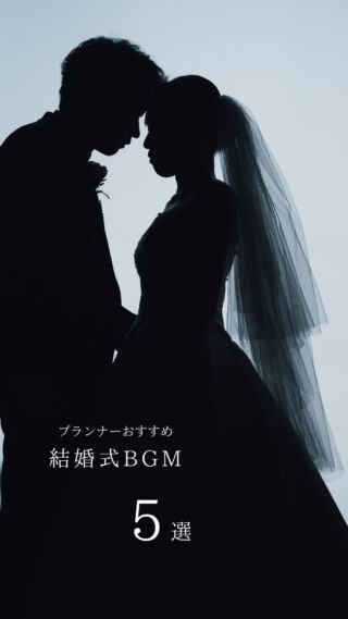 .
プランナーが選ぶ
結婚式おすすめBGM
5選
.

＿＿＿＿＿＿＿＿＿＿＿＿＿＿＿＿＿＿＿＿

＼新潟県内最大級！／

上越市の結婚式場【ザ・グランスイート】
・県内最大級チャペル 地上49mの大聖堂
・リゾート感溢れるパーティ会場
・まるで海外のような特別な空間

[アクセス]
住所：新潟県上越市大道福田554番地
お電話：0120-20-6111（10:00～19:00）
定休日：火曜日

▼見学のご予約はプロフィールURLから✨
@the_gran_suite
＿＿＿＿＿＿＿＿＿＿＿＿＿＿＿＿＿＿＿＿

＿＿＿＿＿＿＿＿＿＿＿＿＿＿＿＿＿＿＿＿

いちばん近くで祝ってもらう結婚式
家族との絆を大切にした結婚式を叶えます

⟡Small Wedding Plan 10名様 39万円～⟡
前撮り・挙式・パーティーが1日で叶う
アットホームなウェディングをご提案

[アクセス]
住所：新潟県上越市西城町3丁目5-20
電話：0120-26-4000(10:00～19:00）
定休日：火曜日

▼見学の予約はプロフィールURLから🕊️
@duocerezo

＿＿＿＿＿＿＿＿＿＿＿＿＿＿＿＿＿＿＿＿