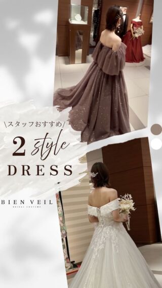 .
ビアンベールスタッフが選ぶ
おすすめドレスご紹介
.

＿＿＿＿＿＿＿＿＿＿＿＿＿＿＿＿＿＿＿＿

＼新潟県内最大級！／

上越市の結婚式場【ザ・グランスイート】
・県内最大級チャペル 地上49mの大聖堂
・リゾート感溢れるパーティ会場
・まるで海外のような特別な空間

[アクセス]
住所：新潟県上越市大道福田554番地
お電話：0120-20-6111（10:00～19:00）
定休日：火曜日

▼見学のご予約はプロフィールURLから✨
@the_gran_suite
＿＿＿＿＿＿＿＿＿＿＿＿＿＿＿＿＿＿＿＿
#thegransuite 
#ザグランスイート 
#上越結婚式
#ドレス 
#結婚式