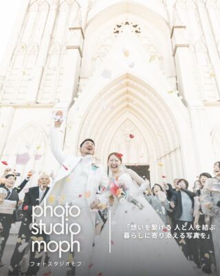 カメラマン紹介②「フォトスタジオモフ」

ザ・グランスイート　デュオ・セレッソでは
前撮り ご結婚式当日のカメラマンをお選びいただけます📸

２つ目のカメラマンが@photostudio＿moph

笑顔の瞬間も感動の涙も
声が聞こえてくるようなありのままの姿を残すのが魅力✨

新郎新婦様らしさを引き出す情緒あふれる瞬間を想い出に。

おふたりの「好き」に寄り添ってくれる
運命のカメラマンを見つけてください♡