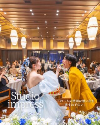 カメラマン紹介④「スタジオ・インプレス」

ザ・グランスイート デュオセレッソでは
前撮り ご結婚式当日の撮影を担当する
カメラマンをお選びいただけます📸

4つ目のカメラマンが @st.impress.d 

ザ・グランスイート デュオセレッソ専属のフォトスタジオ。

ストーリーや個性を大切に、瞬間を美しく感動的に撮影✨

おふたりの「好き」に寄り添ってくれる
運命のカメラマンをぜひ見つけてください♡